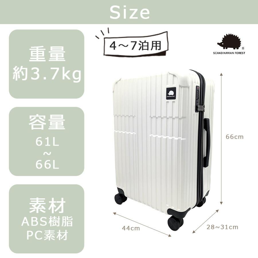SCANDINAVIAN FOREST キャリーケース 61-66L Mサイズ 大容量 拡張