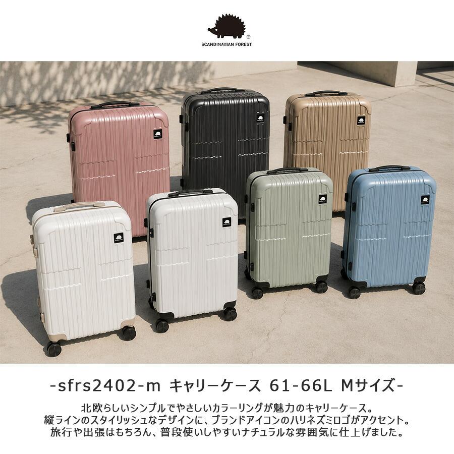 SCANDINAVIAN FOREST キャリーケース 61-66L Mサイズ 大容量 拡張