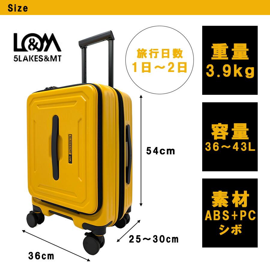 イエロー 36-43L キャリーケース 5LAKES&MT 5LAKES&MT 19インチ キャリーケース 36-43L 大容量 宿泊 出張 旅行