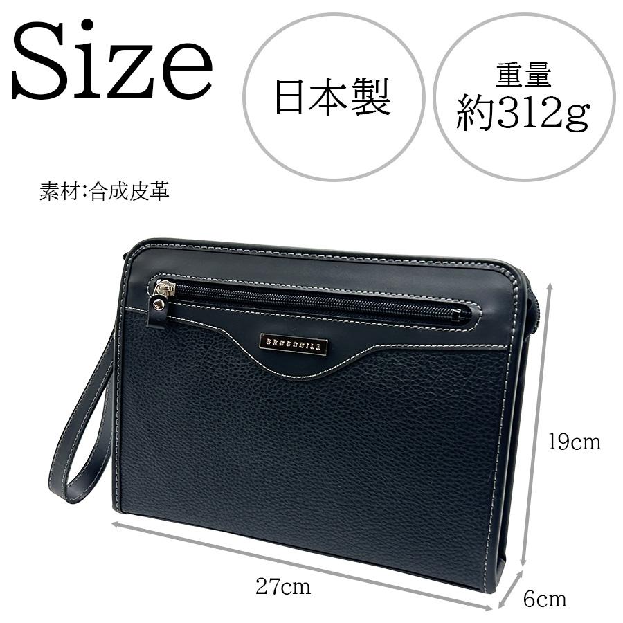 Crocodile（クロコダイル） 【Crocodile】736-7092 セカンドバッグ