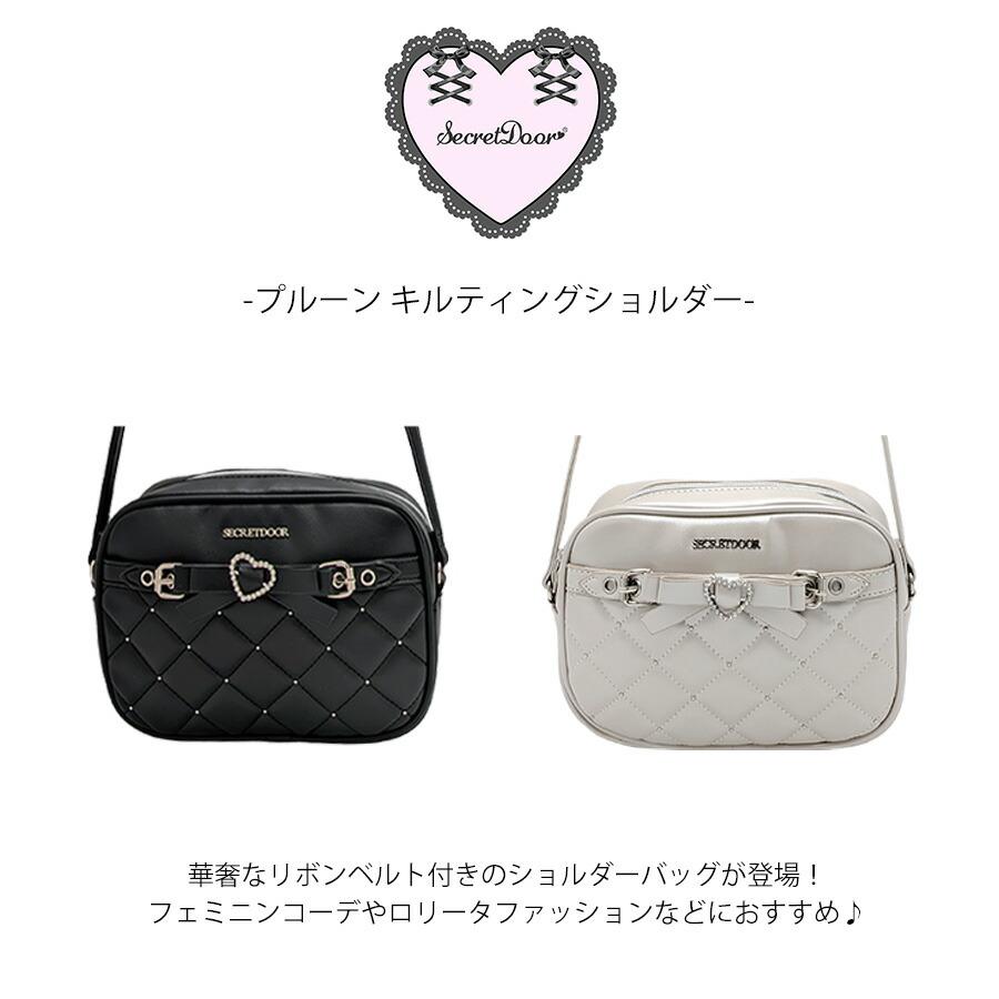 Secret Door】 333022 プルーン キルティングショルダーバッグ 斜め