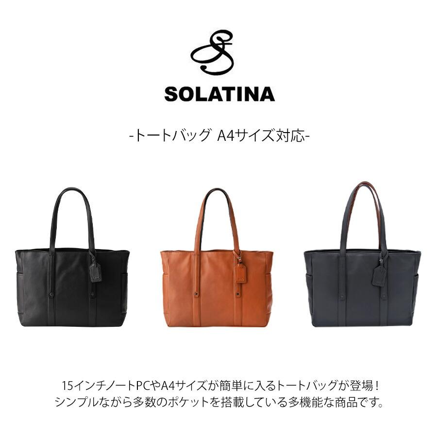 SOLATINA（ソラチナ） SOLATINA sbg-00010 トートバッグ A4サイズ対応