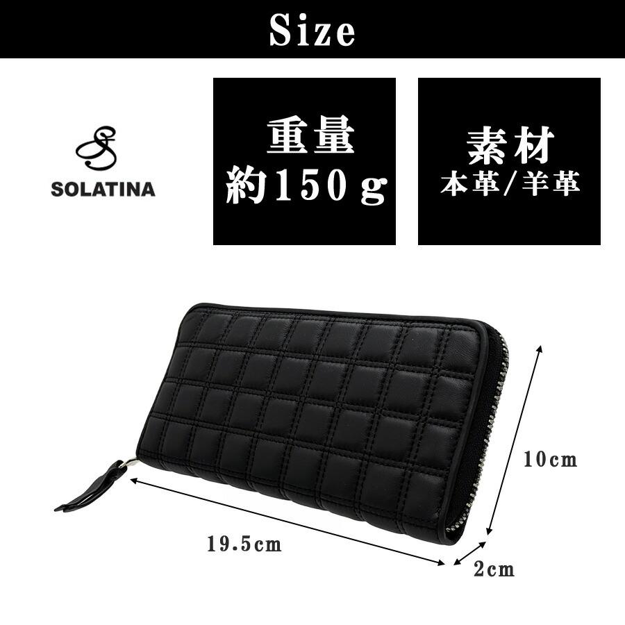 SOLATINA（ソラチナ） キルティング 長財布 ロングウォレット さいふ