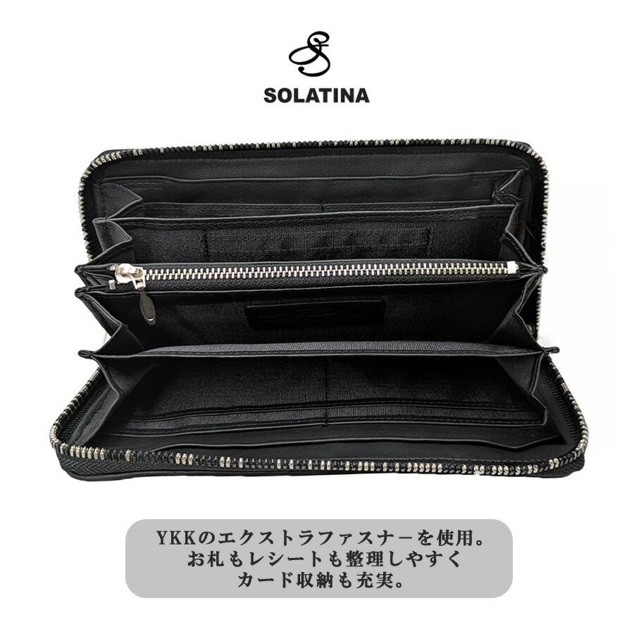 SOLATINA（ソラチナ） キルティング 長財布 ロングウォレット さいふ