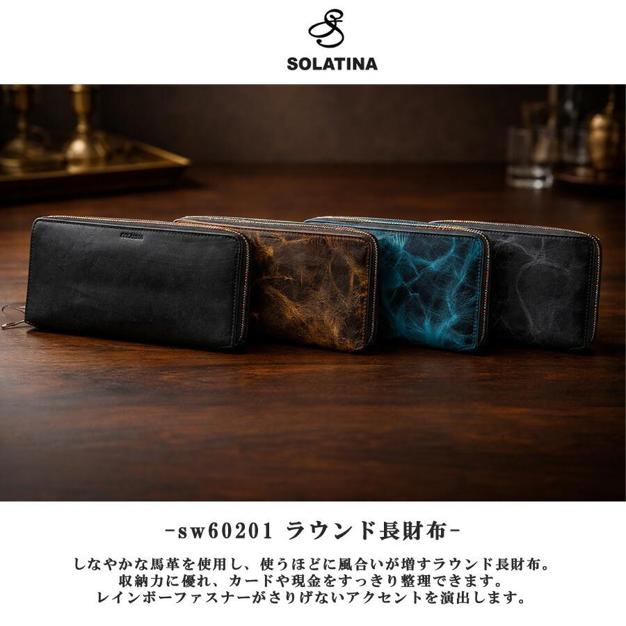 SOLATINA（ソラチナ） ラウンド長財布 長財布 ロングウォレット 財布