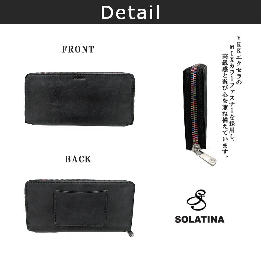 SOLATINA（ソラチナ） ラウンド長財布 長財布 ロングウォレット 財布