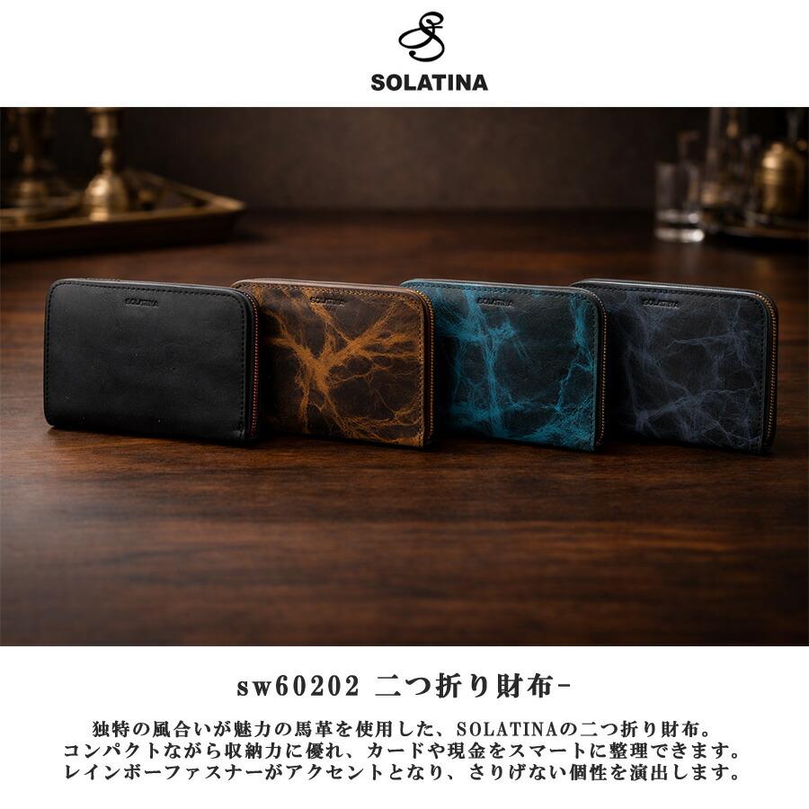 SOLATINA（ソラチナ） 二つ折り財布 折り財布 コンパクト 財布