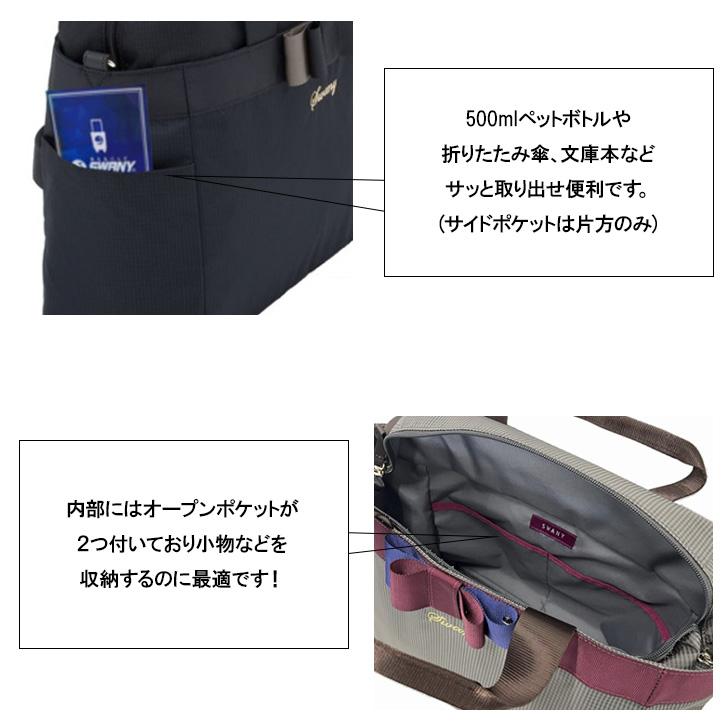 SWANY（スワニー） ルバンド サブ (M) A-607 2Way 鞄 トート