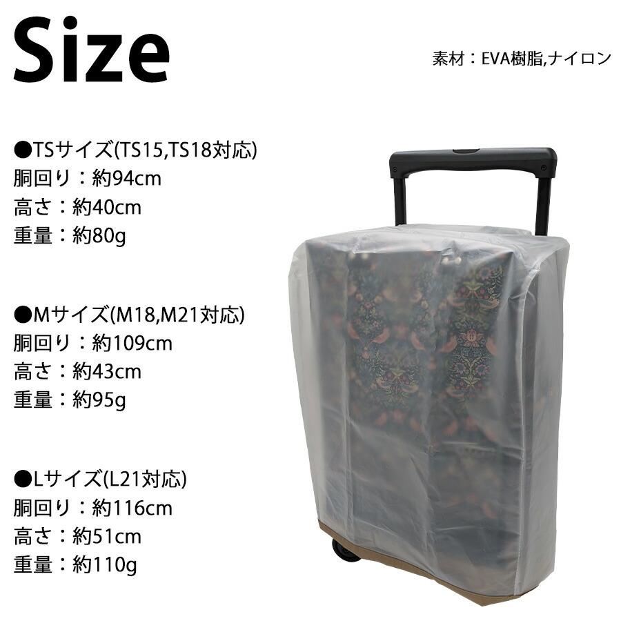 SWANY】 a624 レインカバー スワニー専用 雨よけ レイングッズ TS