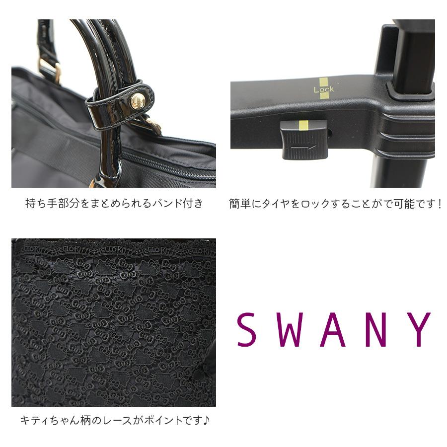 SWANY（スワニー） キャリー ウォーキング ショッピング カート 機内