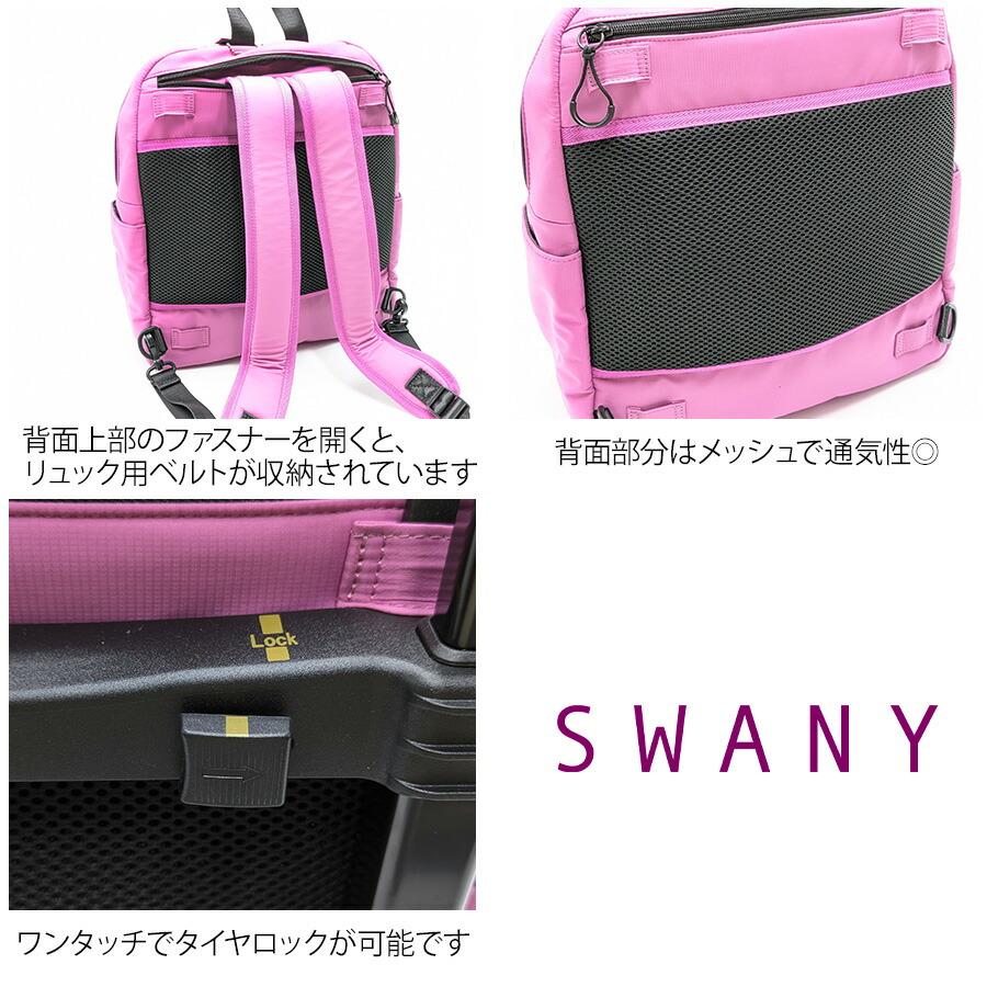 SWANY（スワニー） 【SWANY】d406-m21 キャリーバッグ ショッピング
