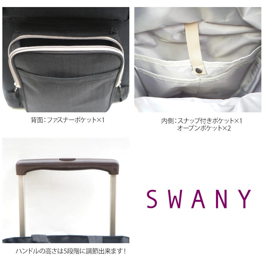 SWANY（スワニー） キャリー ウォーキング ショッピング カート 2way
