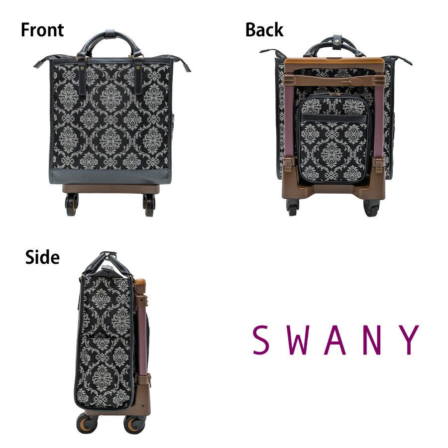 SWANY（キャリーバック） 【SWANY】 d543-m18 ダマスコ キャリー