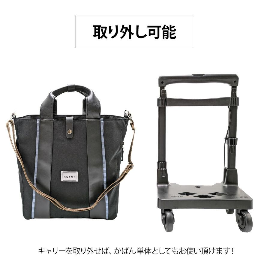 SWANY スワニーキャリーバッグ SWANY（キャリーバック） スワニー SWANY キャリーバッグ