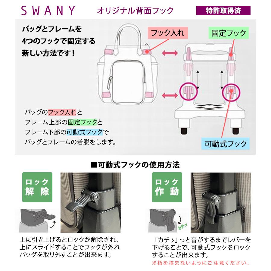 SWANY（スワニー） ルバンド ミニ3 ショッピングキャリー 使いやすい