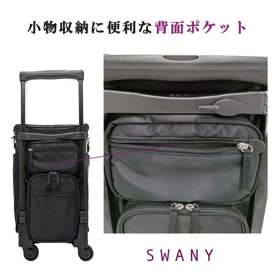 SWANY（スワニー） ジップVII ショッピングキャリー お買い物キャリー