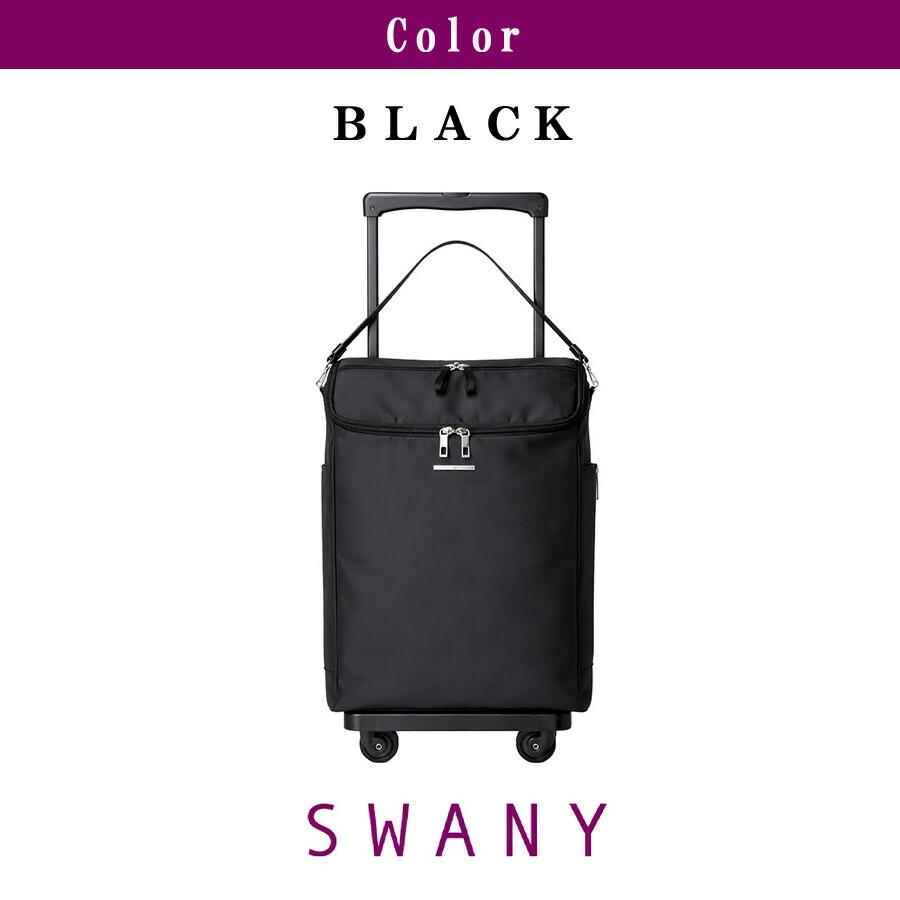 SWANY（スワニー） ジップVII ショッピングキャリー お買い物キャリー