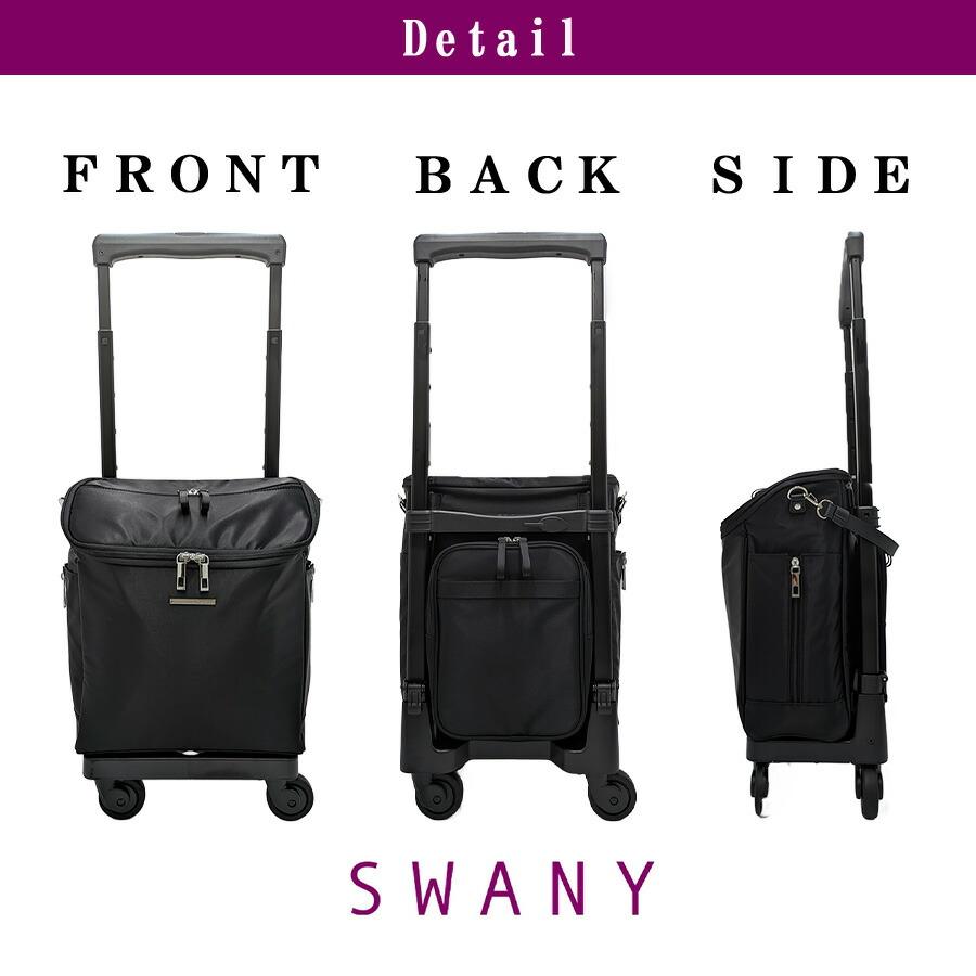 極美品　SWANY　ジップⅦ　ブラック　ショッピングカート　ストッパー付　４輪 SWANY（スワニー） ジップVII ショッピングキャリー お買い物キャリー