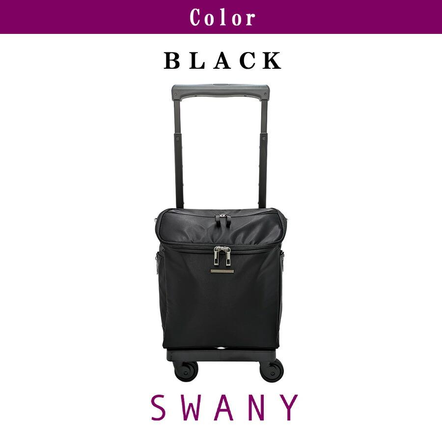 SWANY（スワニー） ジップVII ショッピングキャリー お買い物キャリー