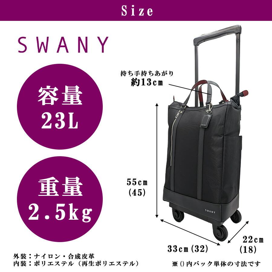 SWANY パトロll ショッピングキャリー お買い物キャリー 普段使い 使いやすい スワニー レディース ギフト プレゼント 母の日 敬老の日 ブラック d593l21の画像