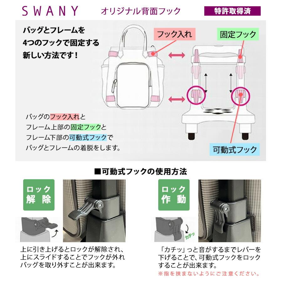 SWANY パトロll ショッピングキャリー お買い物キャリー 普段使い 使いやすい スワニー レディース ギフト プレゼント 母の日 敬老の日 ブラック d593l21の画像