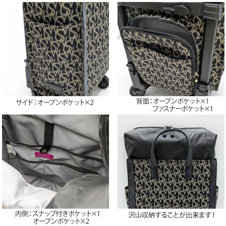SWANY（スワニー） 【SWANY】d608-m21 キャリーバッグ ショッピング