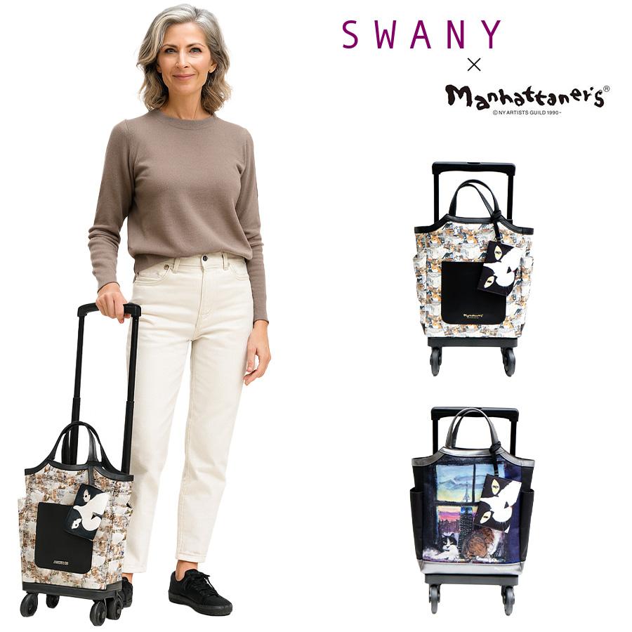 SWANY（スワニー） キャリー ウォーキングキャリー ショッピング