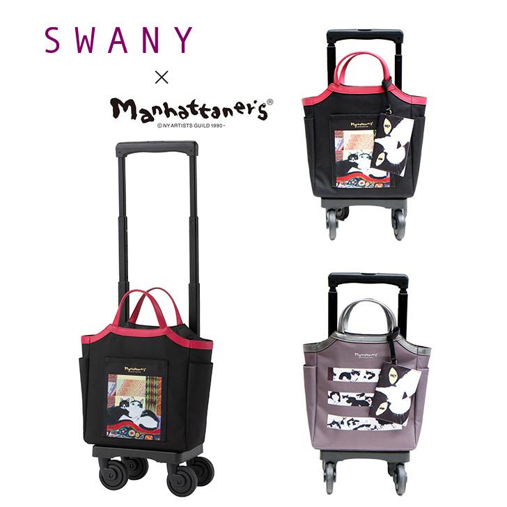 SWANY（キャリーバック） キャリー ウォーキングキャリー