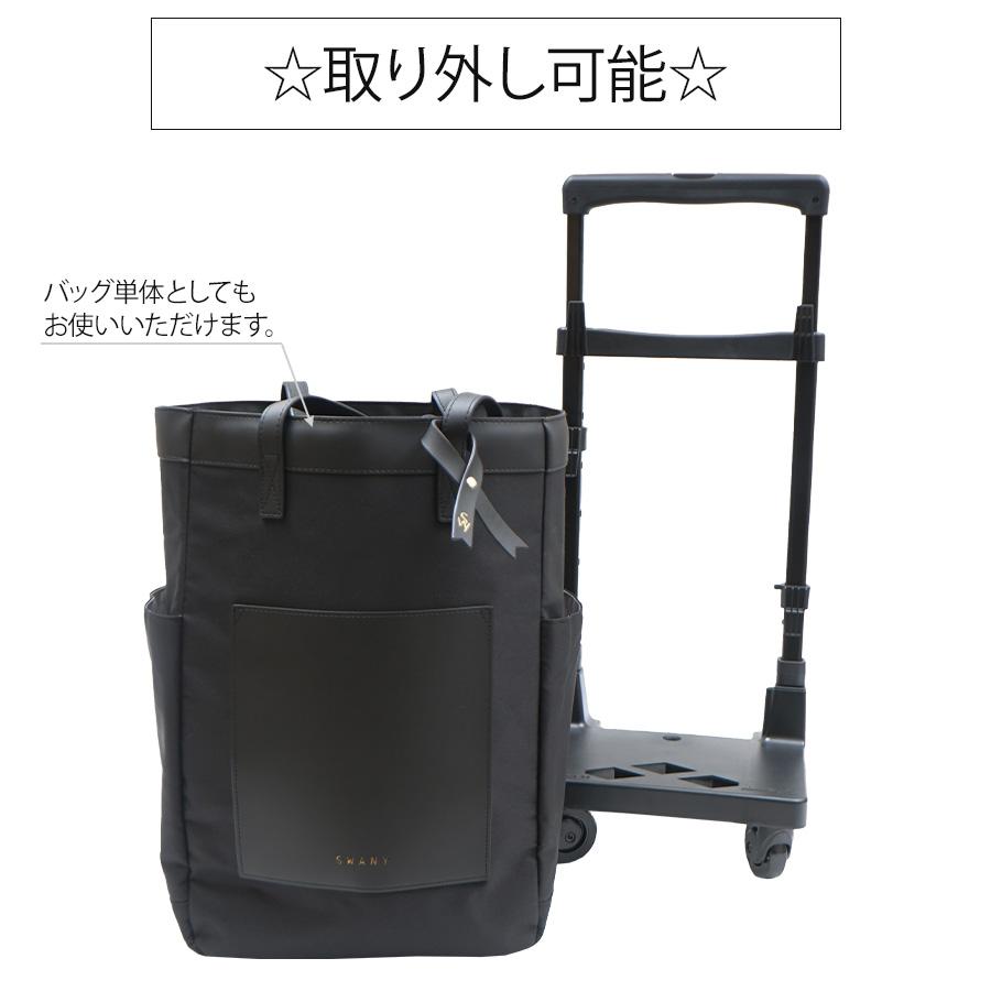 SWANY（スワニー） キャリー ウォーキング ショッピング カート 2way