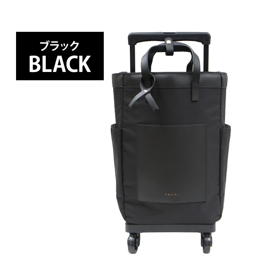 SWANY（スワニー） キャリー ウォーキング ショッピング カート 2way