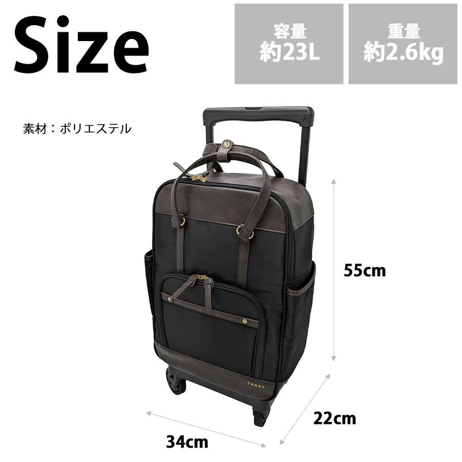 SWANY】 d651l21 フォリロ ショッピングキャリー お買い物キャリー
