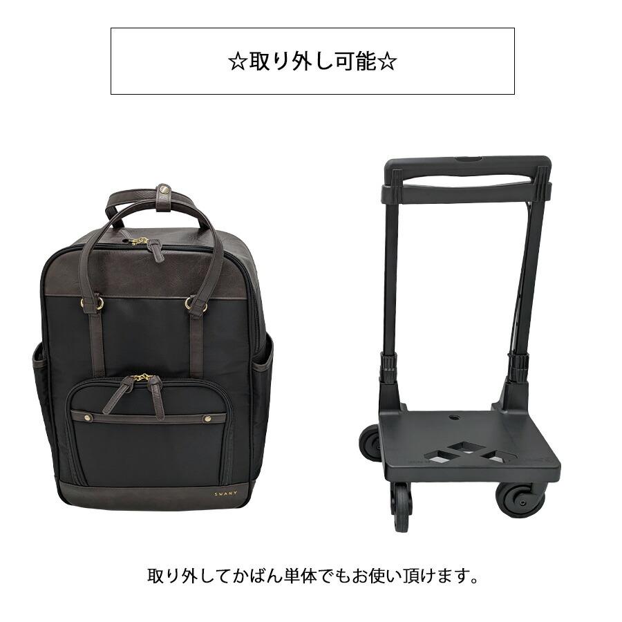SWANY】 d651l21 フォリロ ショッピングキャリー お買い物キャリー