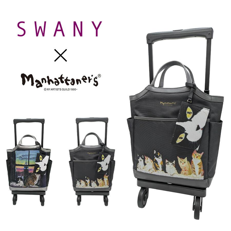 SWANY（スワニー） 【SWANY】 d668-m18 マンハッタナーズコラボ