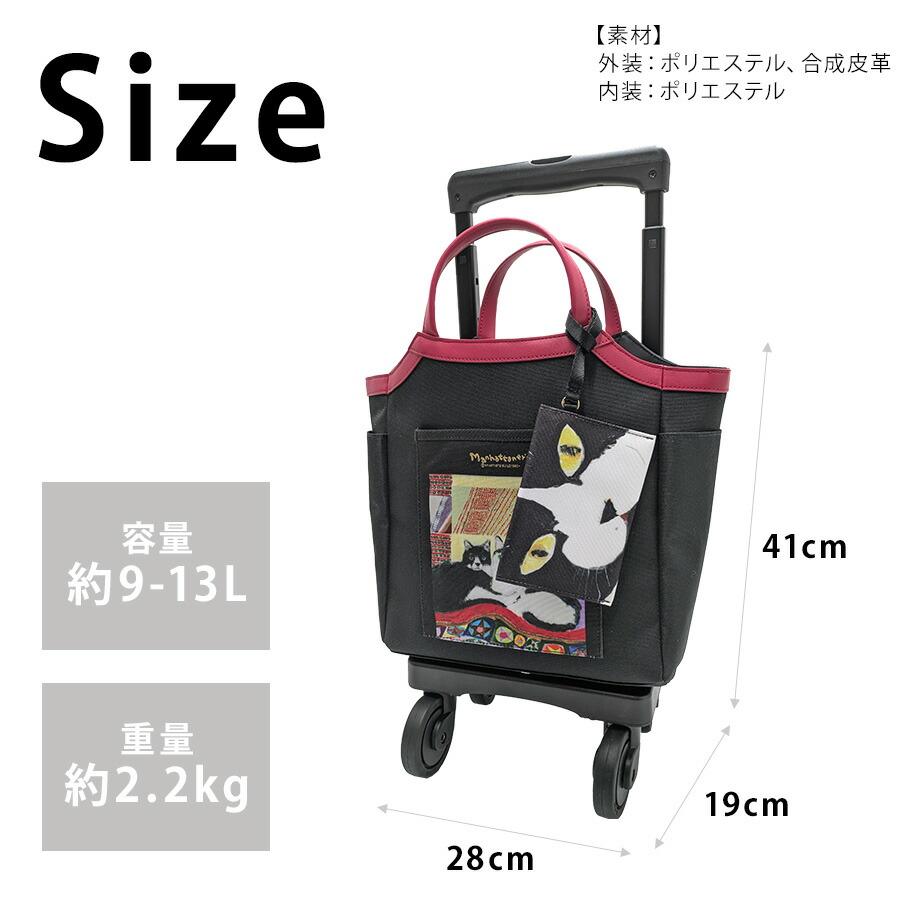 【SWANY】 d668-ts18 マンハッタナーズコラボ ショッピングキャリー ブラック 使いやすい 普段使い おしゃれ レディース プレゼント ギフト 母の日 敬老の日の画像