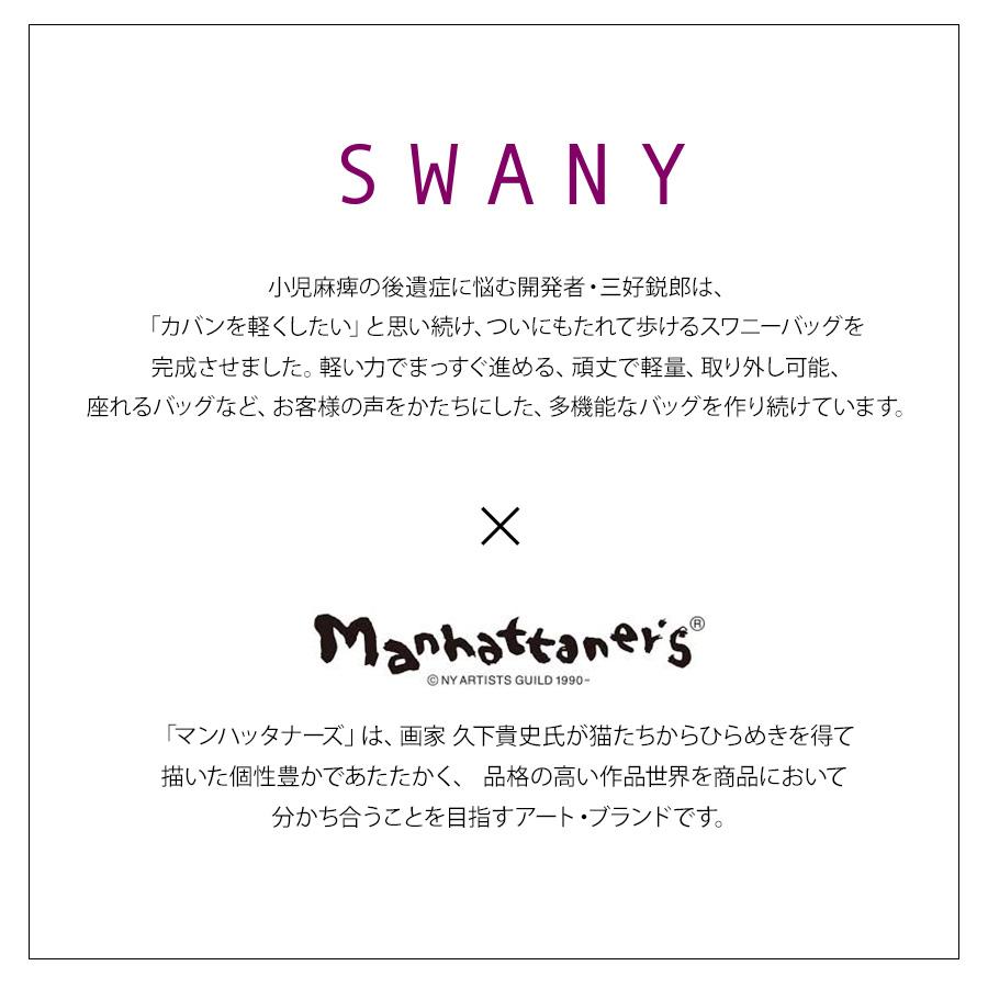 【SWANY】 d668-ts18 マンハッタナーズコラボ ショッピングキャリー ブラック 使いやすい 普段使い おしゃれ レディース プレゼント ギフト 母の日 敬老の日の画像
