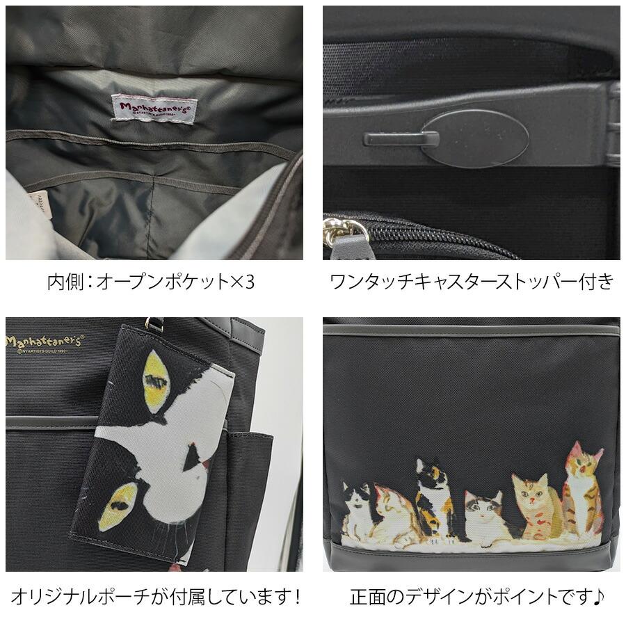 【SWANY】 d668-ts18 マンハッタナーズコラボ ショッピングキャリー ブラック 使いやすい 普段使い おしゃれ レディース プレゼント ギフト 母の日 敬老の日の画像
