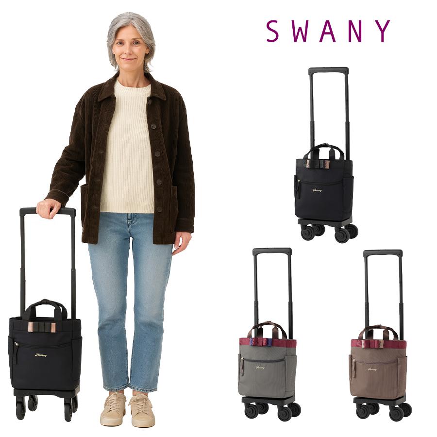 SWANY】 d675ts18 ルバンド ショッピングキャリー 普段使い 使いやすい