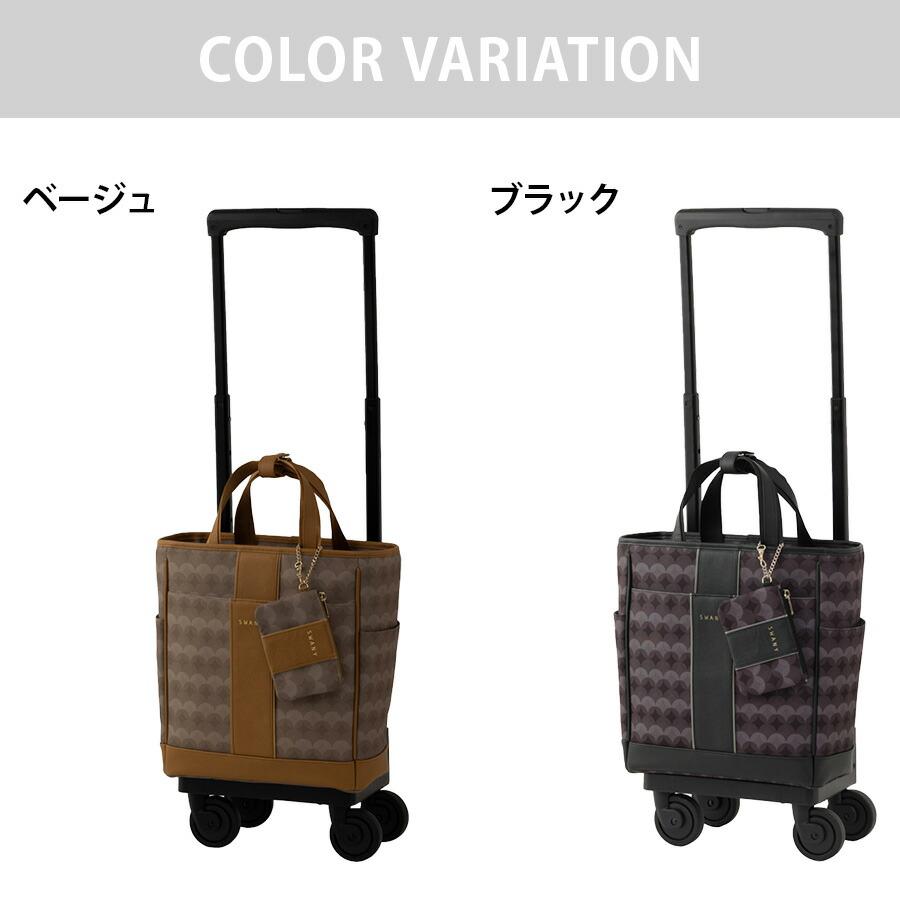 SWANY（スワニー） 【SWANY】 d678m18 リンゴ ショッピングキャリー お