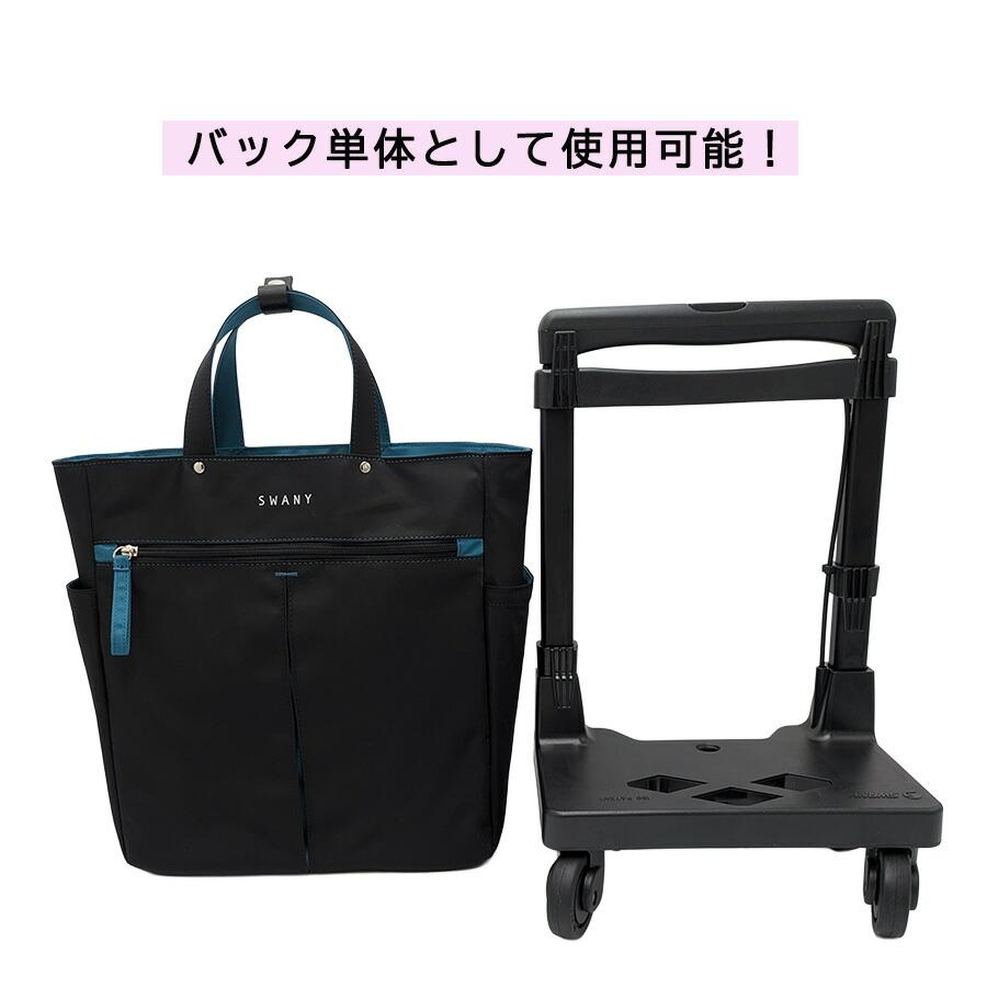 SWANY d685m18 GUI ショッピングキャリー M18 お買い物キャリー 14L