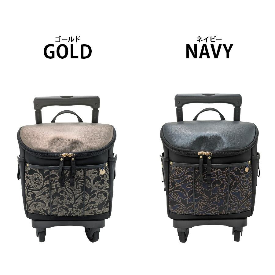 【SWANY】d694ts18 KIRYU ショッピングキャリー お買い物 かばん 使いやすい 普段使い おしゃれ レディース ギフト プレゼント 母の日 敬老の日 ネイビーの画像