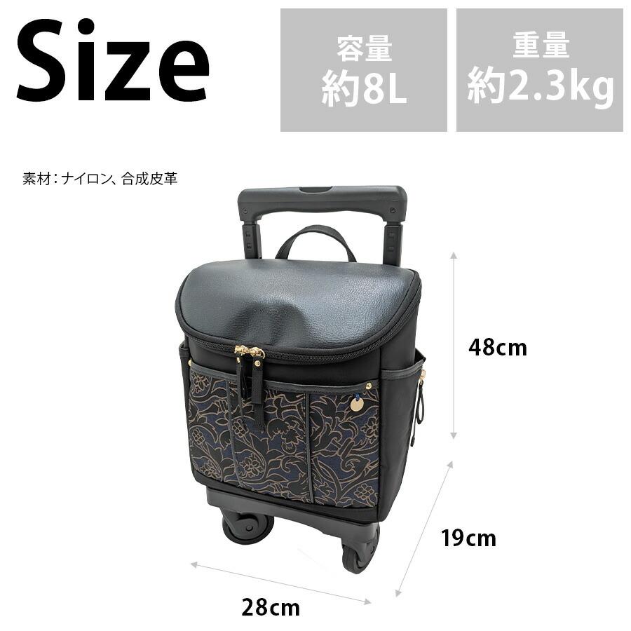 【SWANY】d694ts18 KIRYU ショッピングキャリー お買い物 かばん 使いやすい 普段使い おしゃれ レディース ギフト プレゼント 母の日 敬老の日 ネイビーの画像
