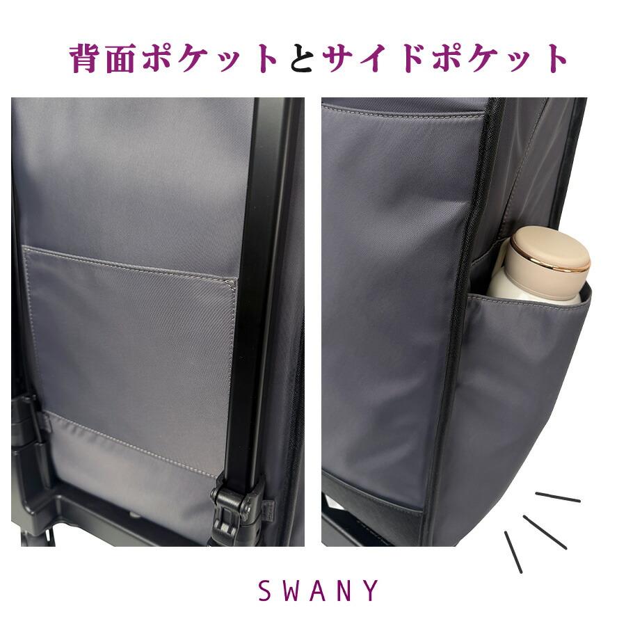 SWANY（スワニー） ベール ショッピングキャリー お買い物キャリー