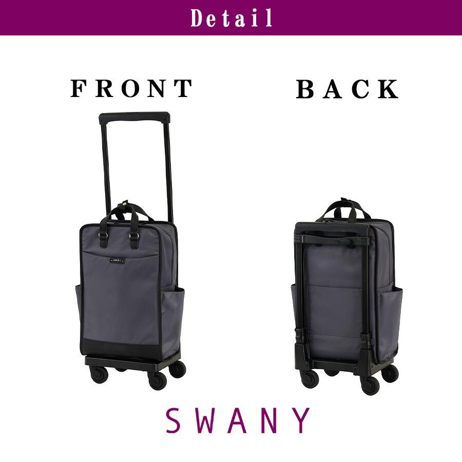SWANY（スワニー） ベール ショッピングキャリー お買い物キャリー