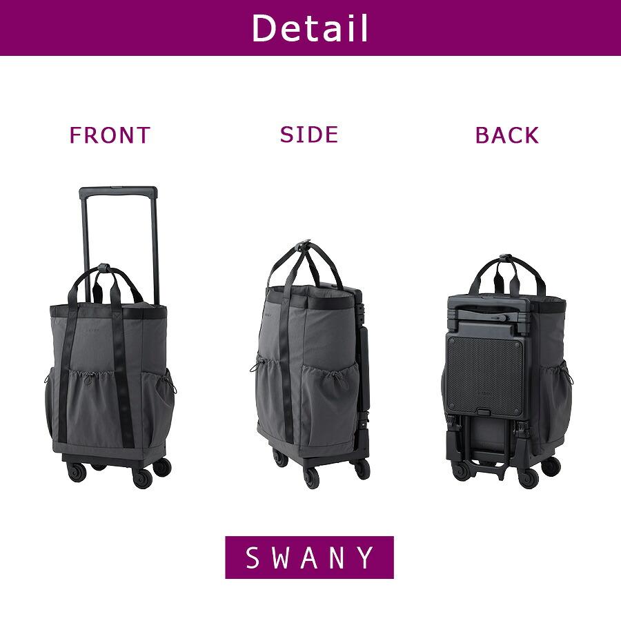 SWANY（スワニー） モラ 座面付きショッピングキャリー お買い物