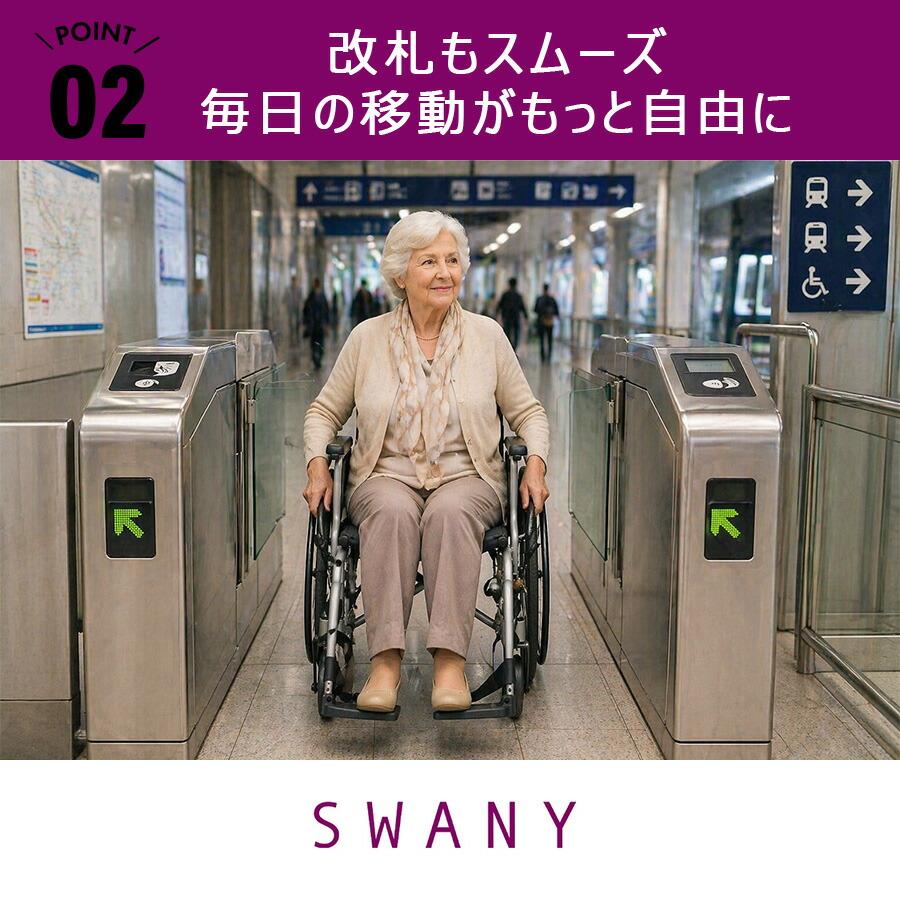 SWANY スワニーミニ 自走式車いす 車椅子 車いす 自走式 介助 世界最小
