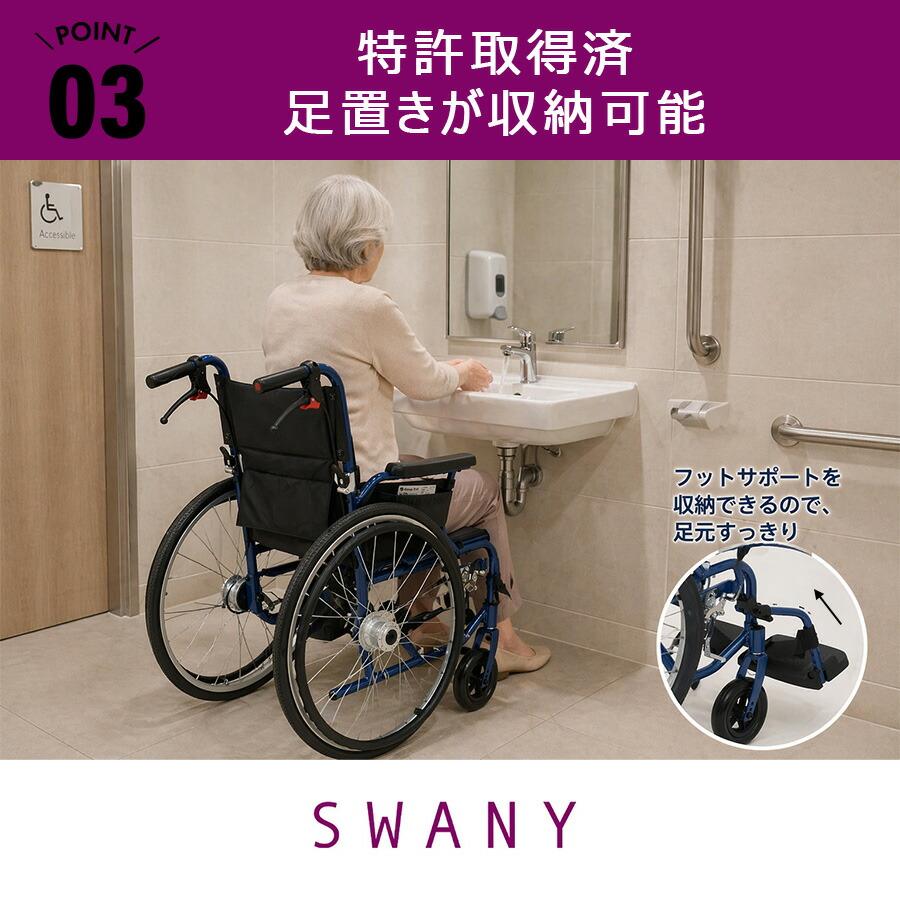 SWANY スワニーミニ 自走式車いす 車椅子 車いす 自走式 介助 世界最小