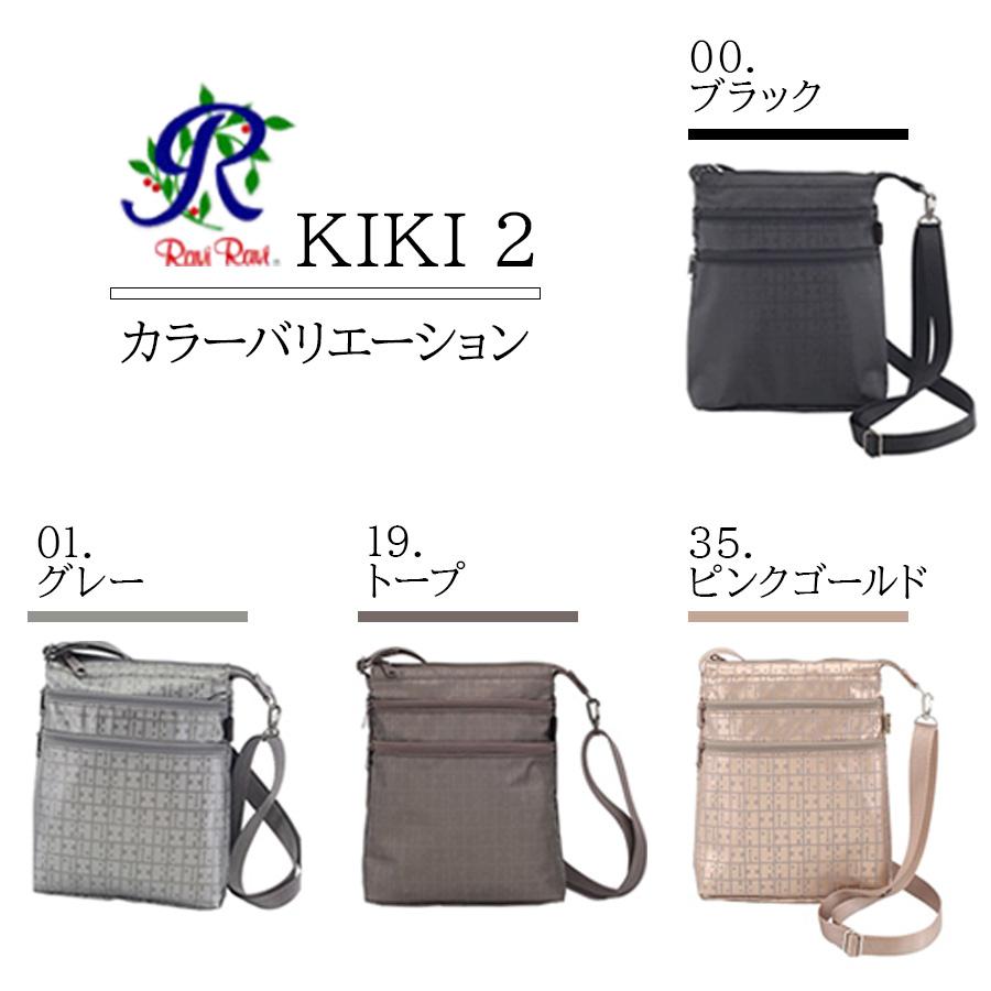 キキ 【クリックポスト】ヤマト屋 RaviRavi ラビラビ KIKI2 W