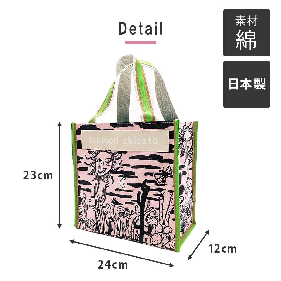 tsumori chisato CARRY（ツモリチサトキャリー） 【tsumori chisato