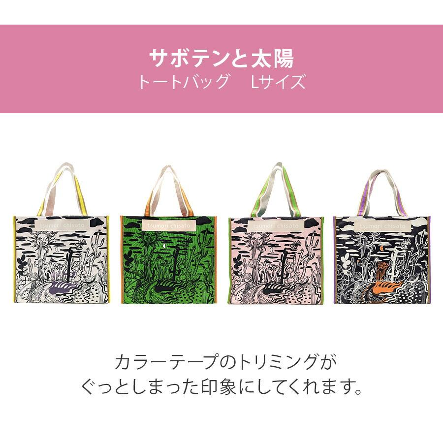 tsumori chisato CARRY（ツモリチサトキャリー） 【tsumori chisato