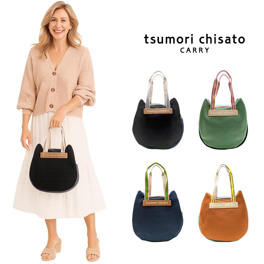 tsumori chisato CARRY（ツモリチサトキャリー） 【tsumori chisato